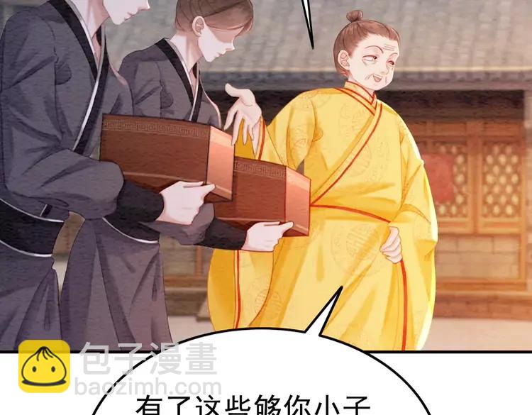 番外6 强抢民女(1/2)-第256话
