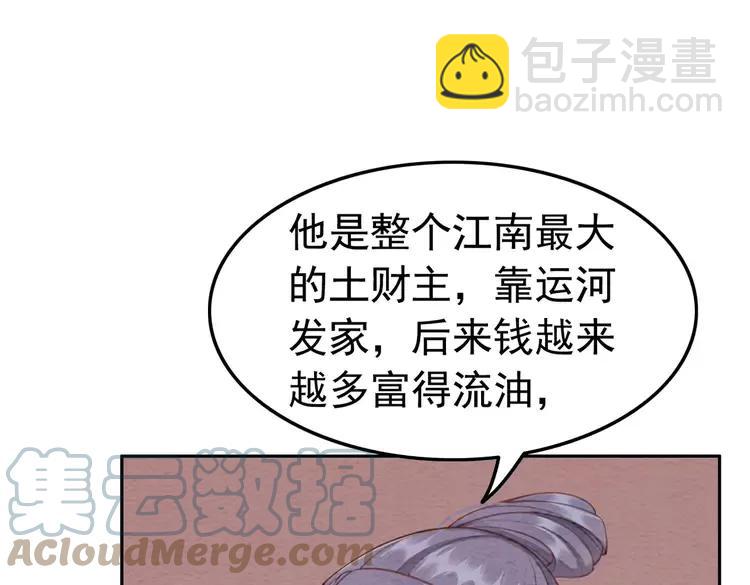番外6 强抢民女(1/2)-第256话