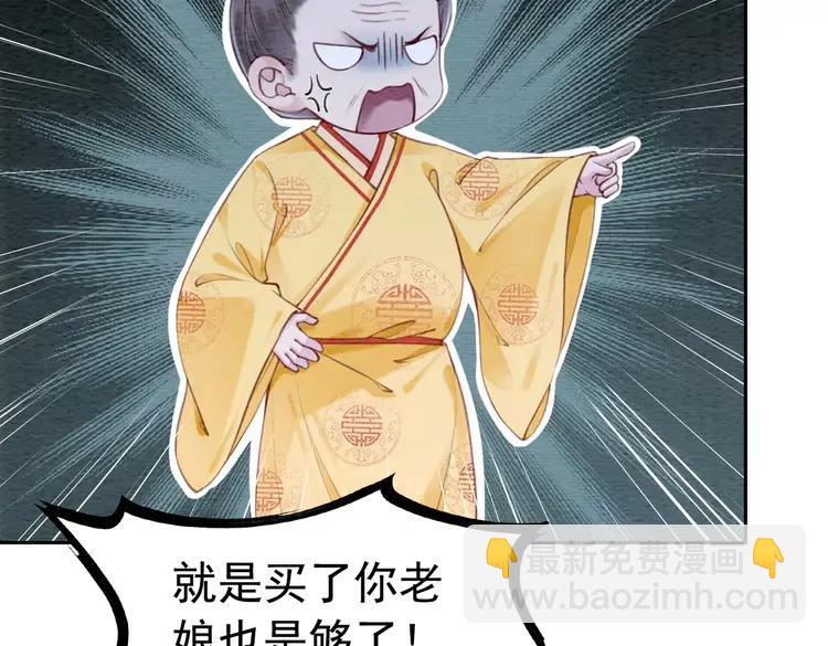 番外6 强抢民女(1/2)-第256话