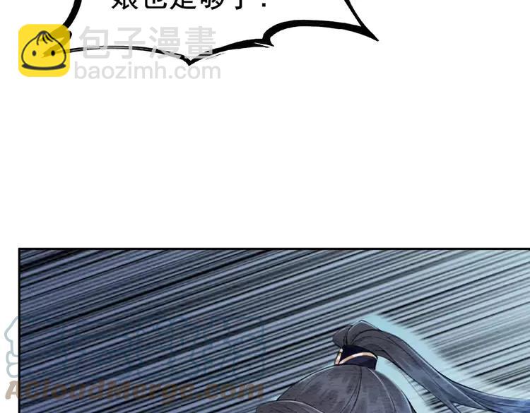 番外6 强抢民女(1/2)-第256话