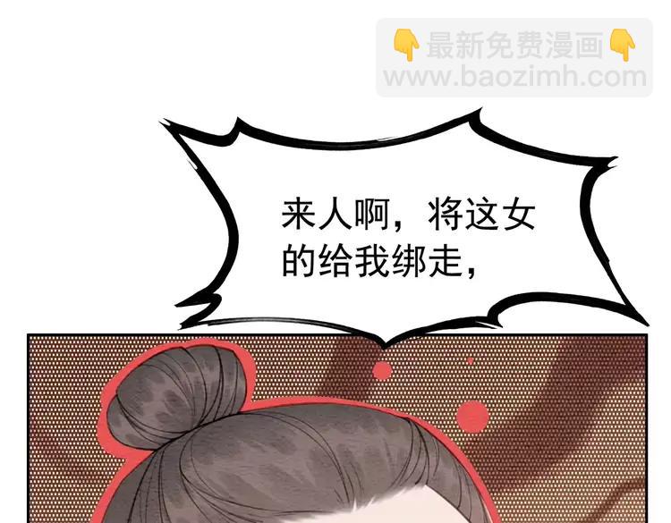 番外6 强抢民女(1/2)-第256话