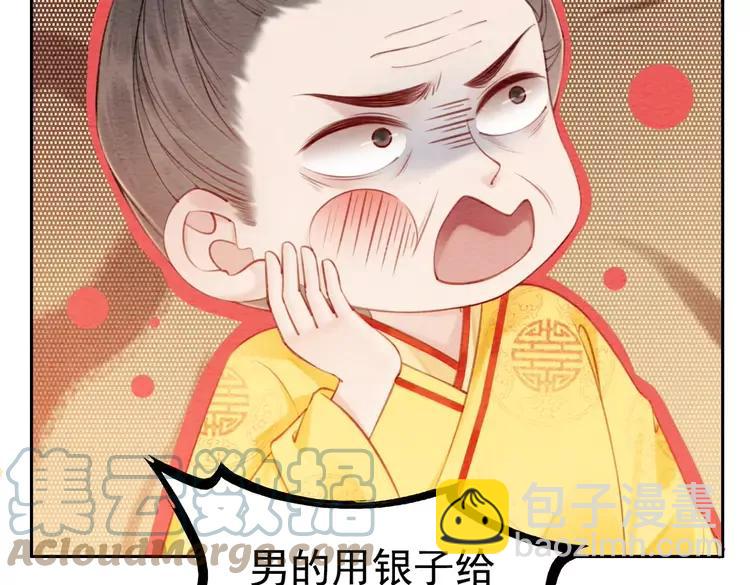 番外6 强抢民女(1/2)-第256话