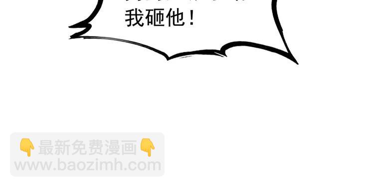 番外6 强抢民女(1/2)-第256话