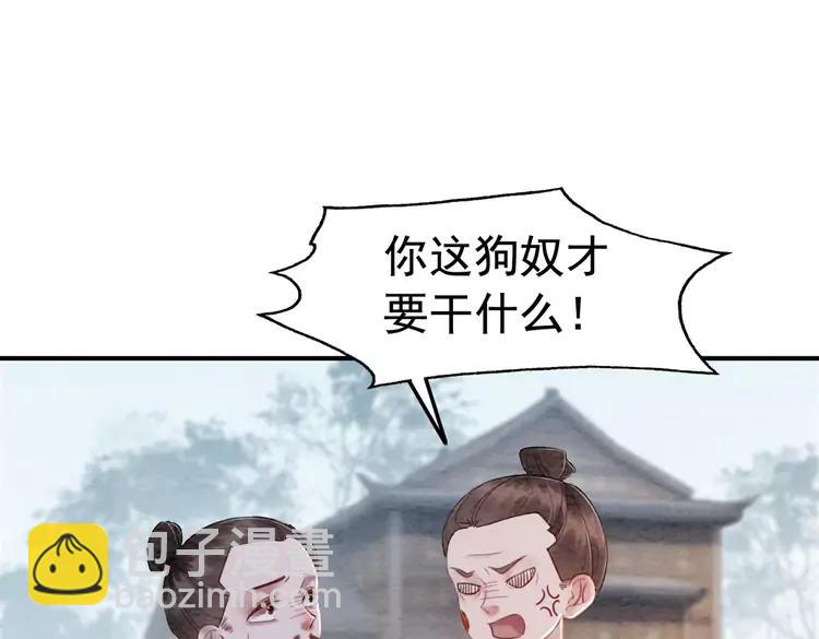 番外6 强抢民女(1/2)-第256话