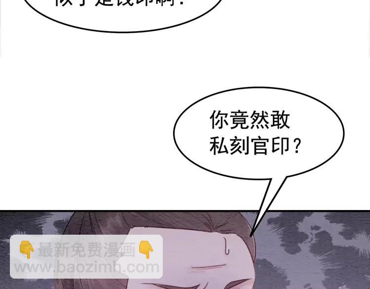 番外6 强抢民女(1/2)-第256话