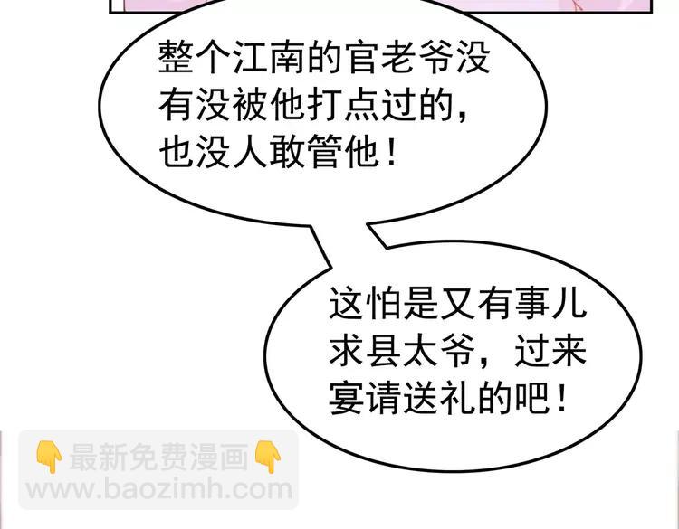 番外6 强抢民女(1/2)-第256话