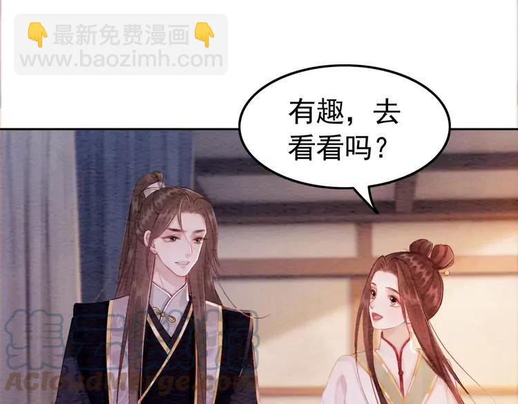 番外6 强抢民女(1/2)-第256话