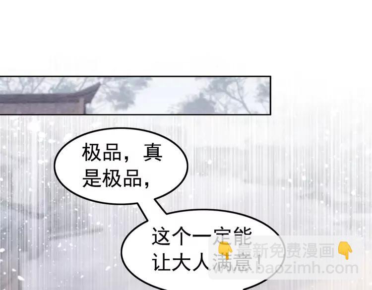 番外6 强抢民女(1/2)-第256话