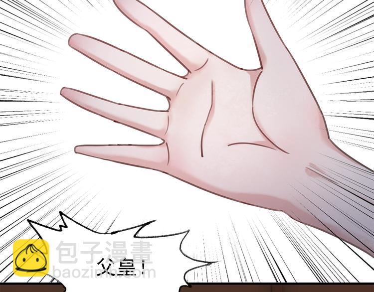 第27话 找茬的世子？(1/3)-第28话