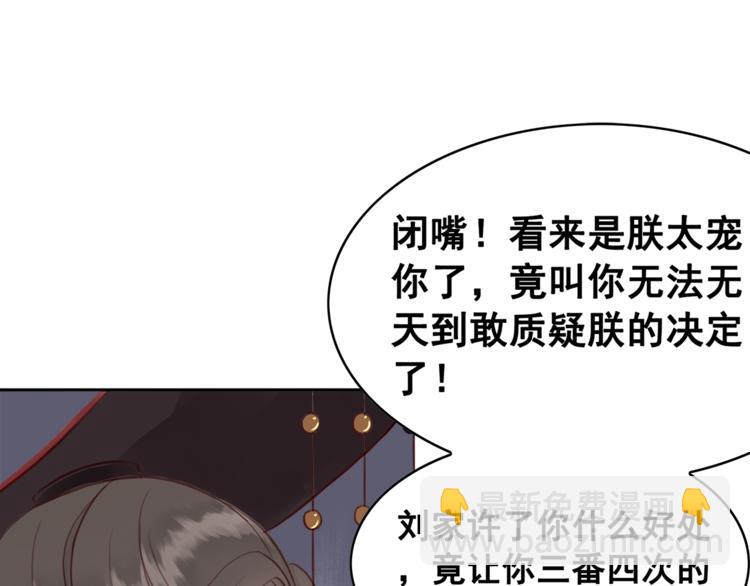 第27话 找茬的世子？(1/3)-第28话