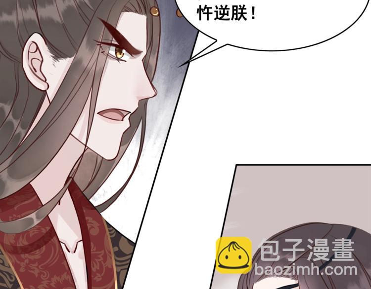 第27话 找茬的世子？(1/3)-第28话