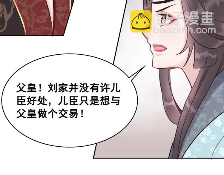 第27话 找茬的世子？(1/3)-第28话