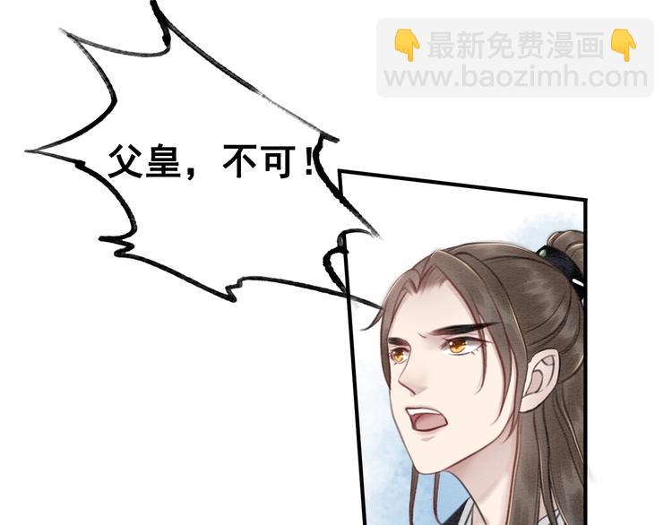 第27话 找茬的世子？(1/3)-第28话