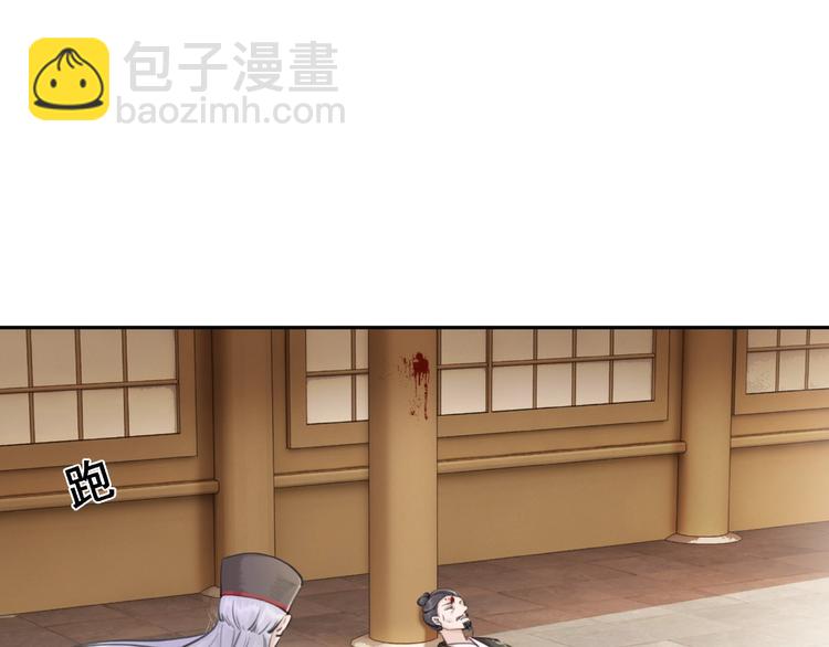 第27话 找茬的世子？(1/3)-第28话