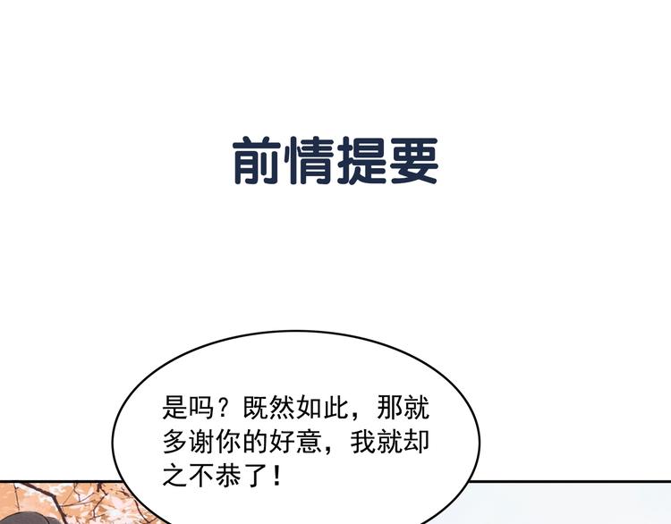 第29话 白莲与我争高下？(1/3)-第30话