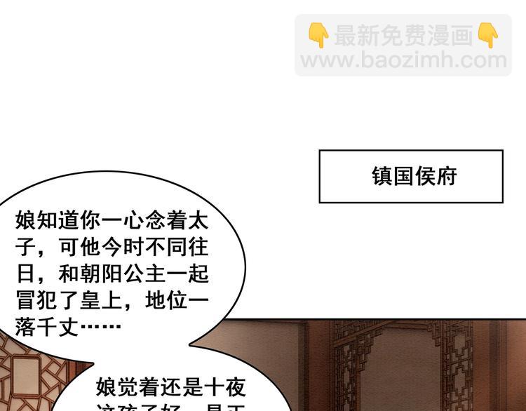 第29话 白莲与我争高下？(1/3)-第30话
