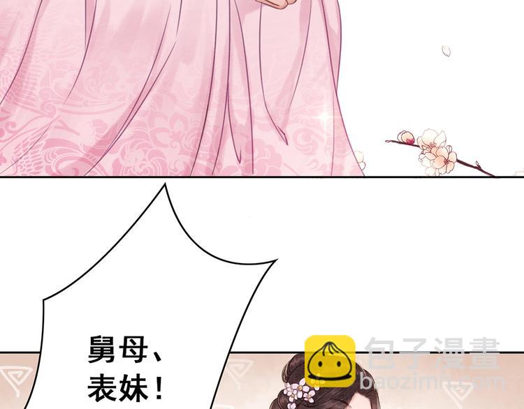 第29话 白莲与我争高下？(1/3)-第30话