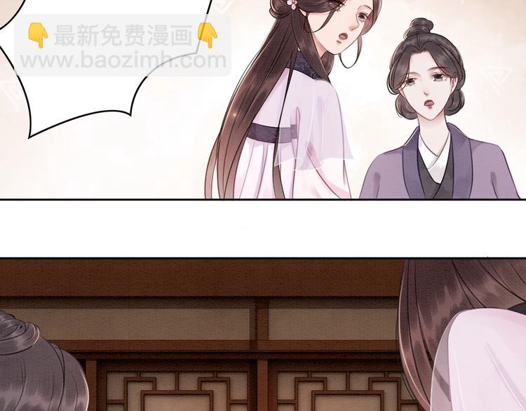 第29话 白莲与我争高下？(1/3)-第30话