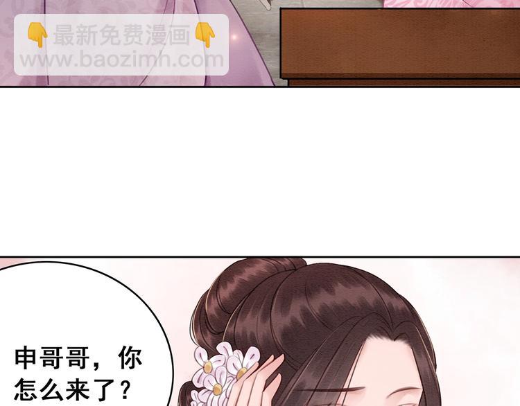 第29话 白莲与我争高下？(1/3)-第30话