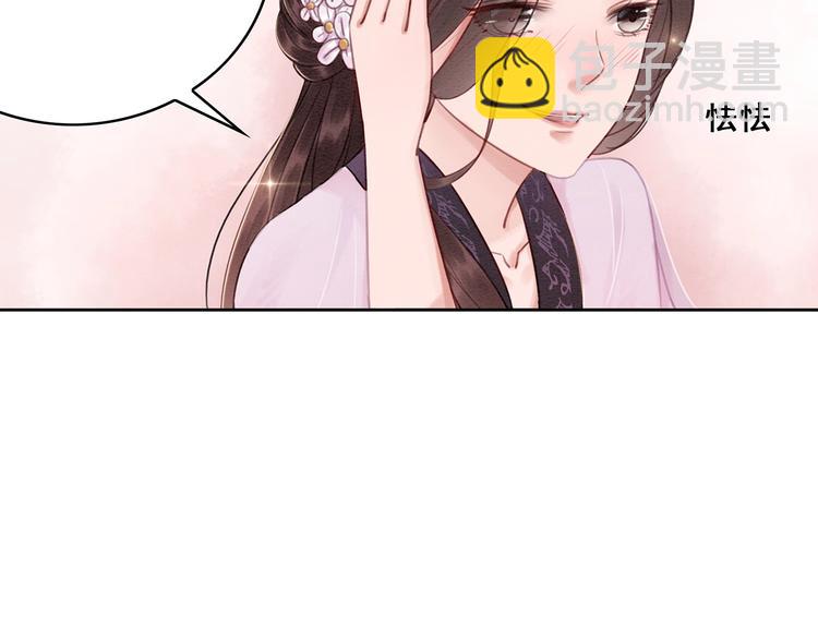 第29话 白莲与我争高下？(1/3)-第30话