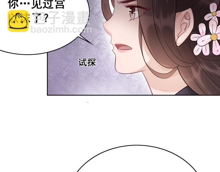 第29话 白莲与我争高下？(1/3)-第30话