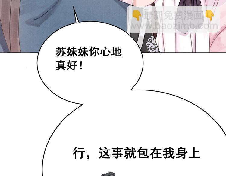 第29话 白莲与我争高下？(1/3)-第30话