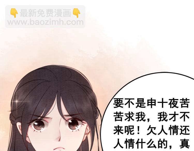 第29话 白莲与我争高下？(1/3)-第30话