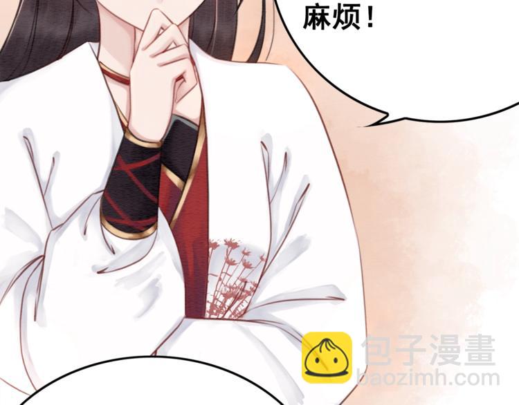 第29话 白莲与我争高下？(1/3)-第30话
