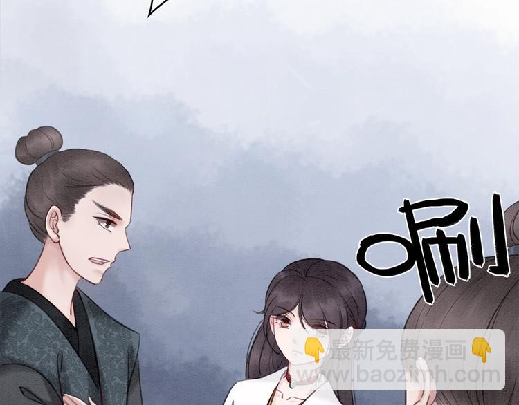 第29话 白莲与我争高下？(1/3)-第30话