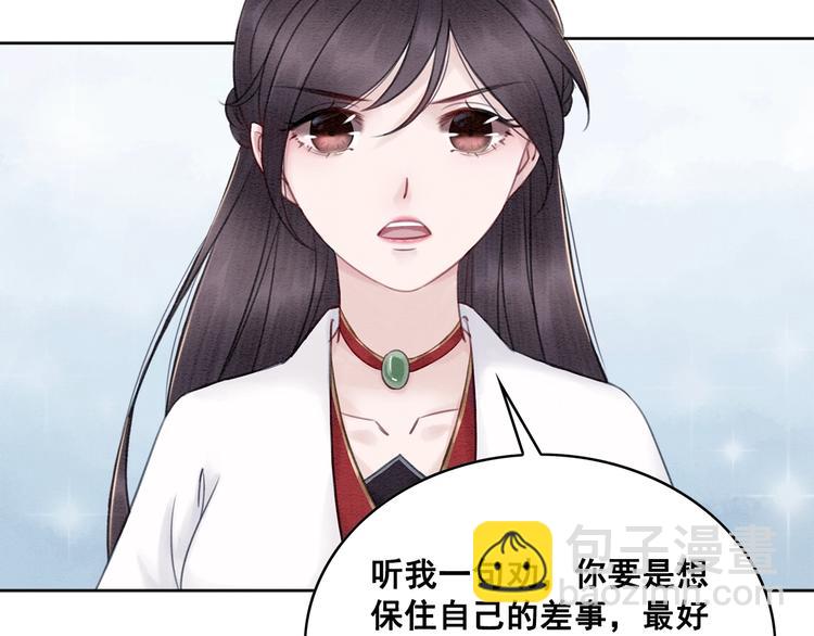 第29话 白莲与我争高下？(1/3)-第30话