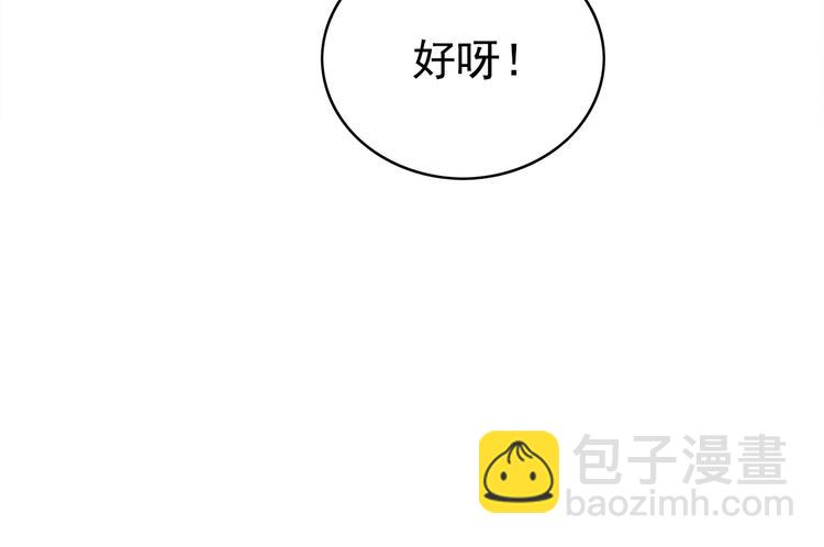 第29话 白莲与我争高下？(1/3)-第30话