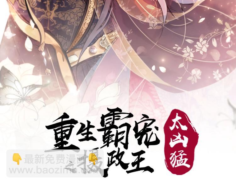第29话 白莲与我争高下？(1/3)-第30话