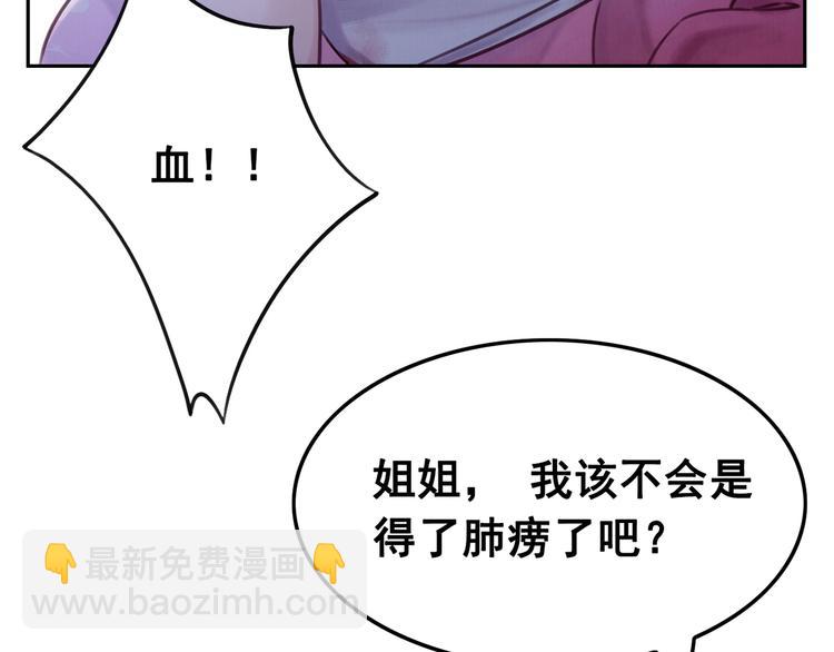 第3话 鸡腿泯恩仇！(1/3)-第4话