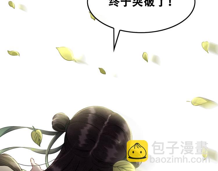 第3话 鸡腿泯恩仇！(1/3)-第4话