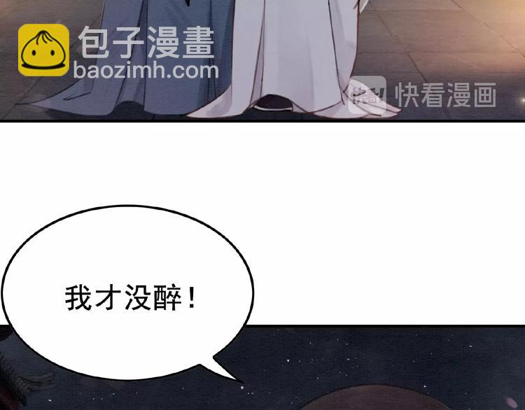 第31话 醉酒的臭丫头(1/3)-第32话