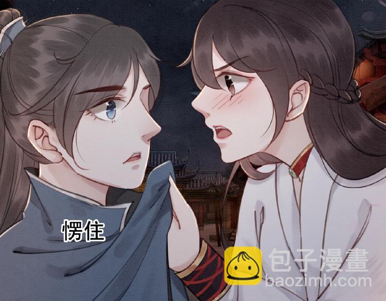 第31话 醉酒的臭丫头(1/3)-第32话