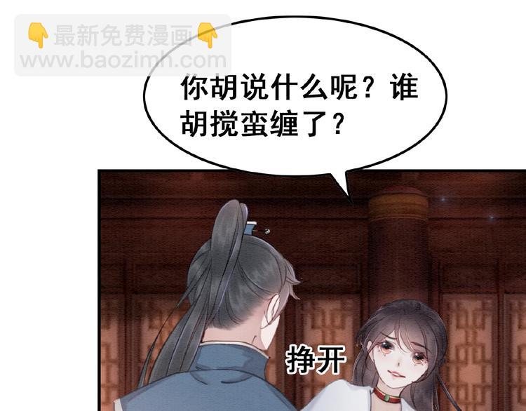 第31话 醉酒的臭丫头(1/3)-第32话