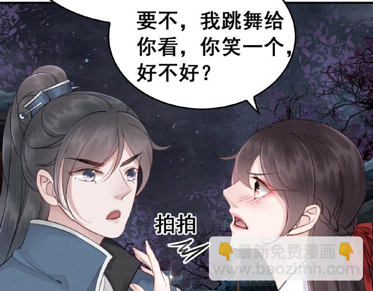 第31话 醉酒的臭丫头(1/3)-第32话