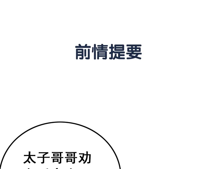 第33话 天下第一美人(1/2)-第34话