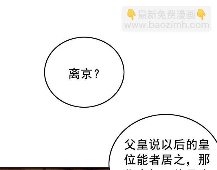 第33话 天下第一美人(1/2)-第34话