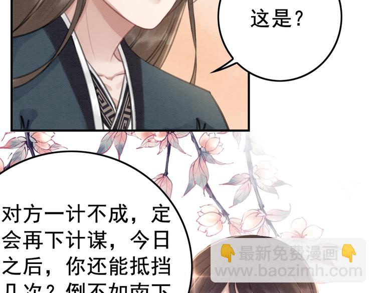 第33话 天下第一美人(1/2)-第34话