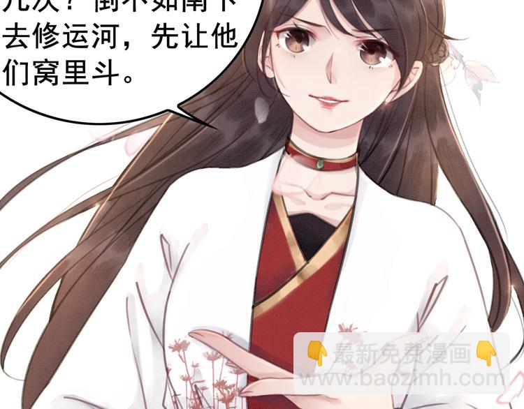 第33话 天下第一美人(1/2)-第34话