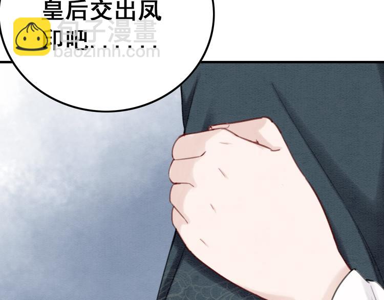 第33话 天下第一美人(1/2)-第34话