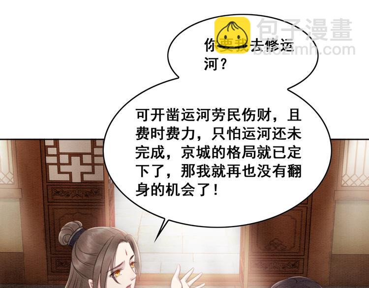 第33话 天下第一美人(1/2)-第34话