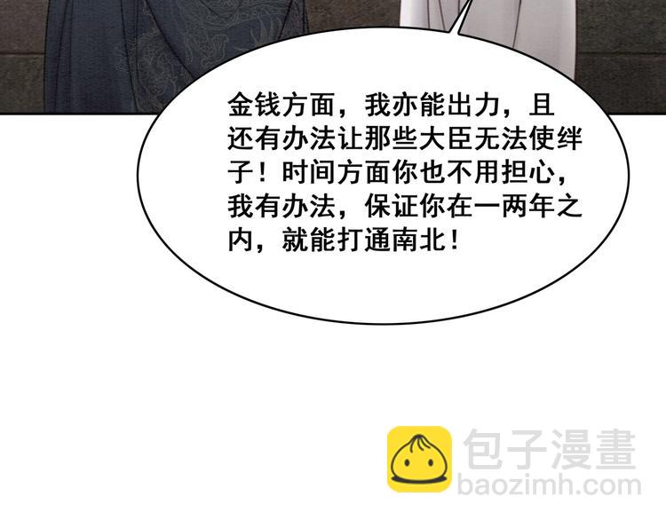 第33话 天下第一美人(1/2)-第34话