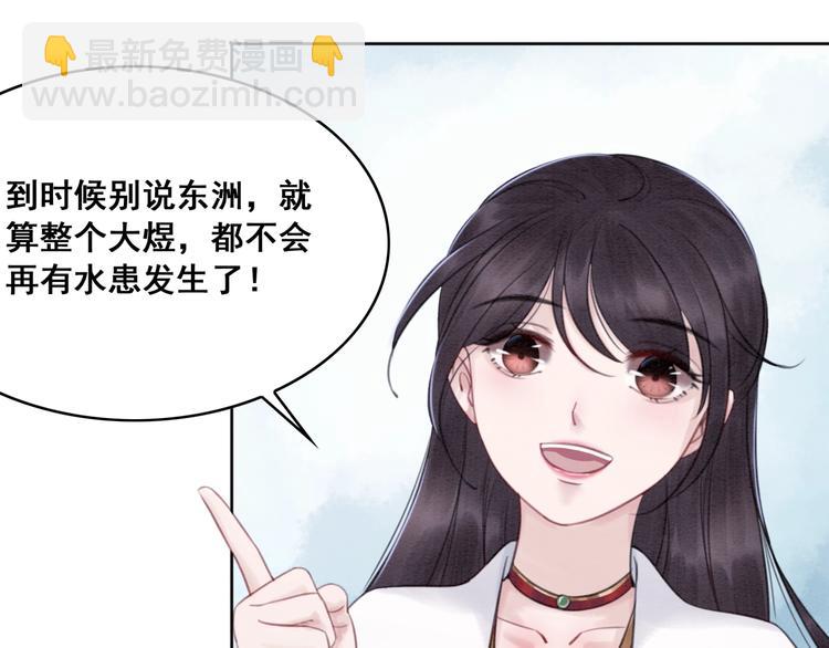第33话 天下第一美人(1/2)-第34话