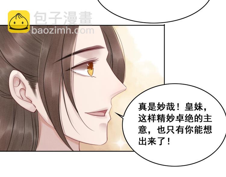 第33话 天下第一美人(1/2)-第34话