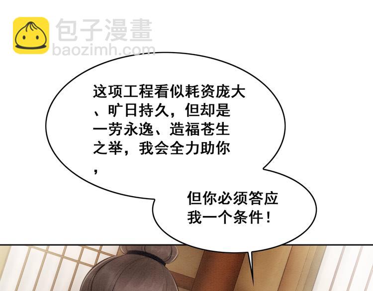 第33话 天下第一美人(1/2)-第34话