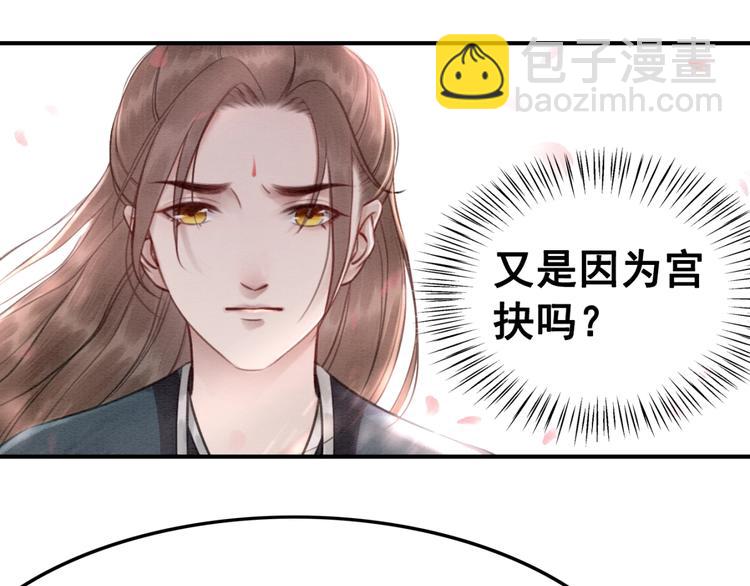 第33话 天下第一美人(1/2)-第34话