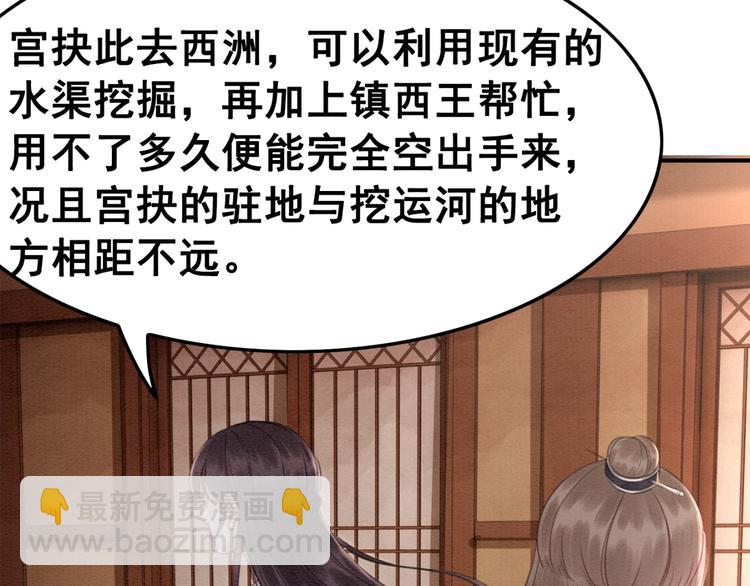 第33话 天下第一美人(1/2)-第34话